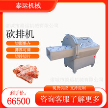 带骨猪排砍排机五花肉培根开片机冻猪肉骨切块机鲜三文鱼切片机