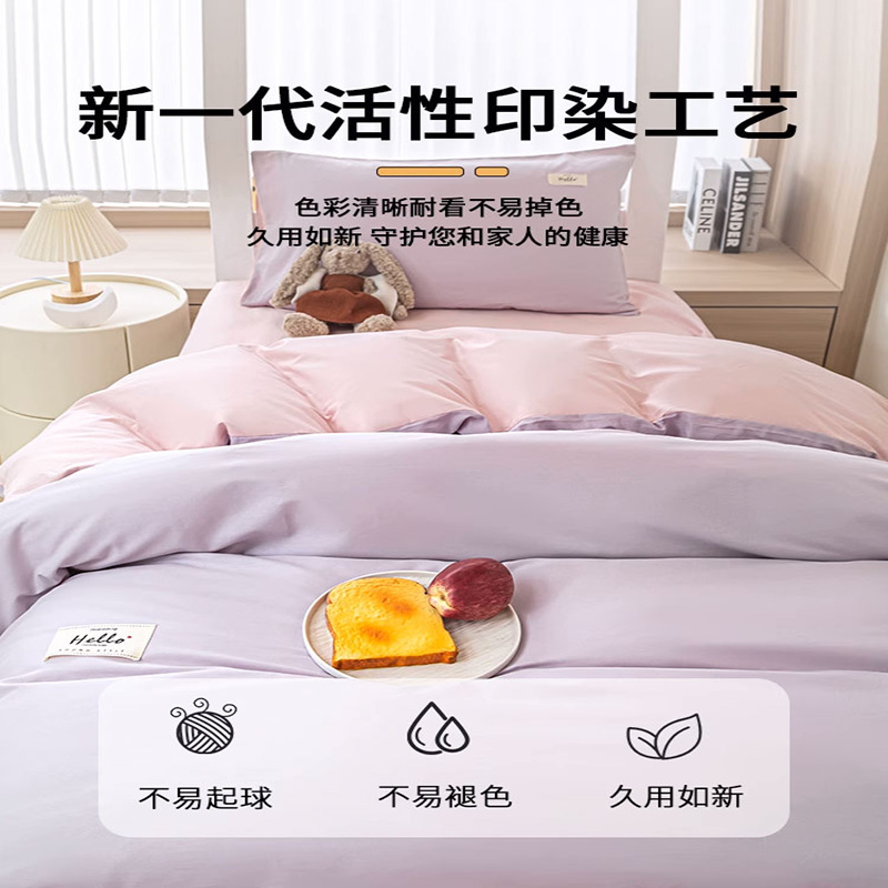 Cama de dormitorio de un solo estudiante de algodón de tres piezas, funda de edredón de algodón simple, sábana, sábana, ropa de cama de cuatro piezas