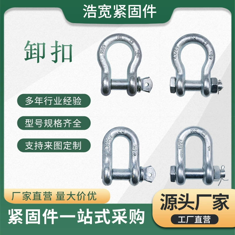 Оптовая продажа от производителя, оцинкованная D-образная скоба, американская дужка, подъемный зажим, дужка, U-образное кольцо