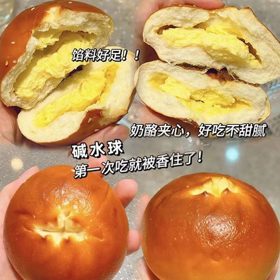 鹼水雪山麵包海鹽芝士奶酪蔗糖飽腹鹹味早餐健康低脂代餐零食代餐