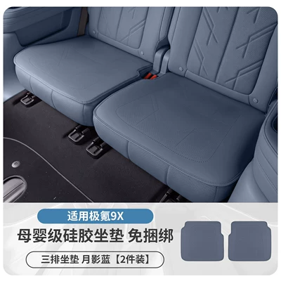 Modelə uyğun (Original) oturacaq örtükləri cushion, breathable car seat cover - 9x-silicone-seat-cushions-original-car-texture-three-row-2-piece-set-moon-shadow-blue-no-specifications