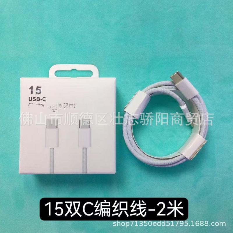Iphone12 13アップルデータケーブルpd20wスーパーpdクイック充電線全互換データ線卸売りに適用する|undefined