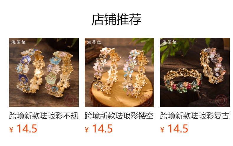 预览状态下无法点击,发布后,可点击跳转到对应的商品页面