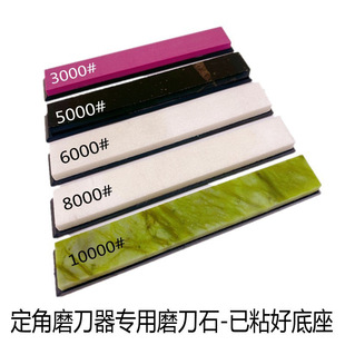 8-piece set angle sharpening stone ruby fine grinding and polishing gantry suit stainless steel sharpening bracket sharpener grinding