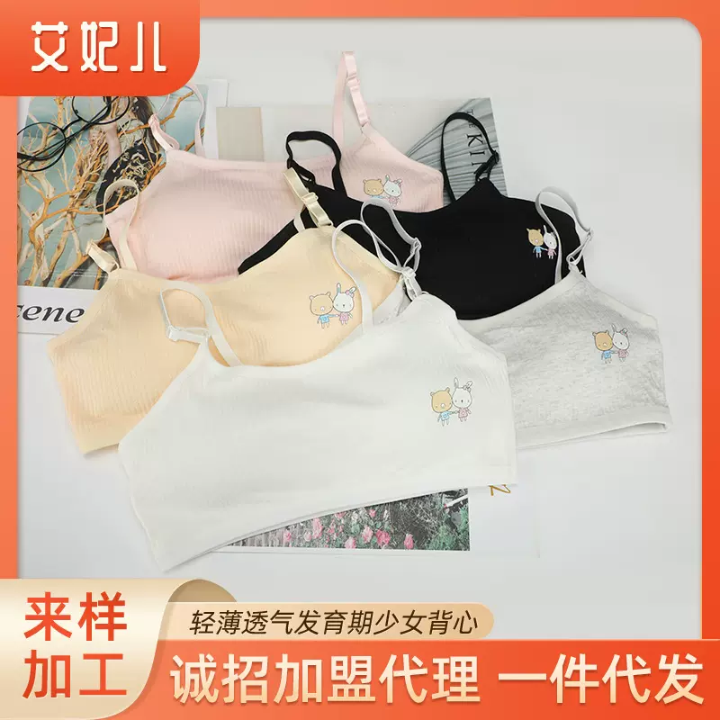 女童内衣纯棉小背心女孩学生发育期抹胸带胸垫兔子少女吊带文胸