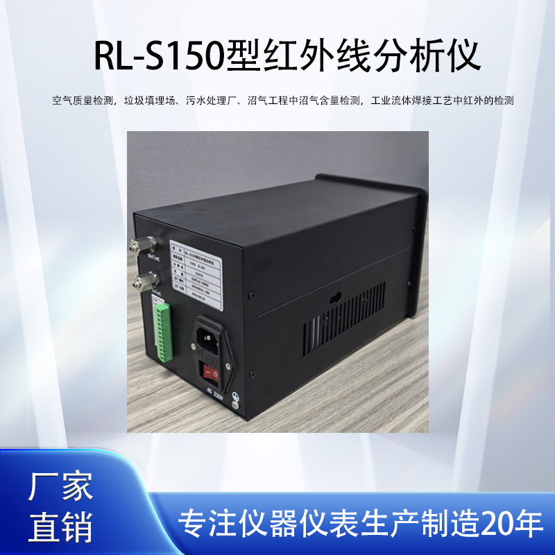 Runlai 赤外線 CO ガス分析装置 パーティクルフリーカーボン酸化物検出器 ガス分析装置|undefined