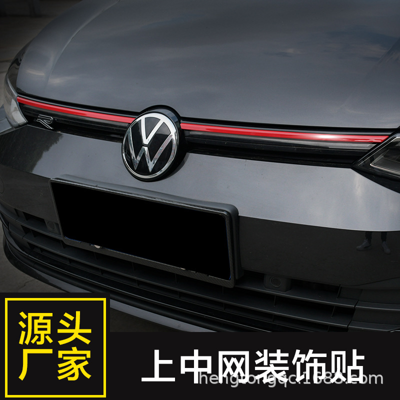 특별한 새로운 골프 8 중간 메쉬 트림 Rline 수정 전면 범퍼 블랙 전사 빨간색 밝은 스트립 자동차 라벨 스티커