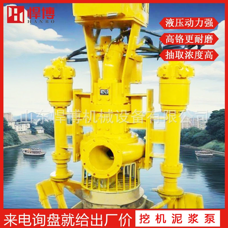 Гидравлический насос для осадочных отложений, насос для всасывания песка и шлама для экскаваторов, модифицированный гидравлический шламовый насос для экскаваторов.