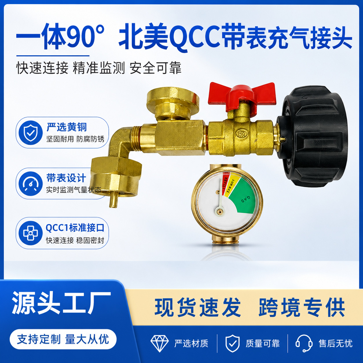 North American Standard Qcc Interface 90 ° Right-Angle Inflation Valve Brass Inflator Connector with Pressure Gauge for Liquefied Gas