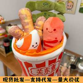 网红关东煮玩偶创意过家家麻辣烫趣味套装毛绒玩具批发抖音同款