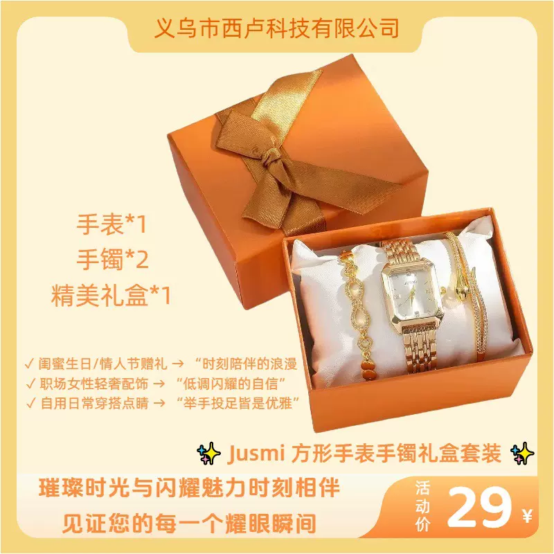 3pcs女士复古方形镶钻钢带石英时尚新款手表+镶钻手链礼盒套装