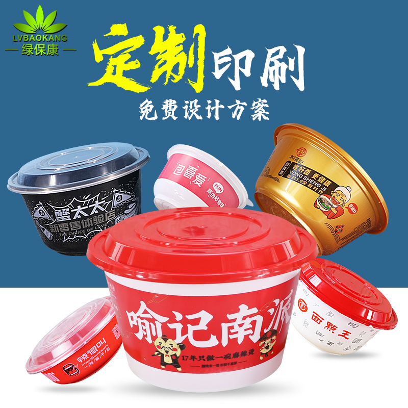 Caja de embalaje desechable Lv Baokang caja de comida rápida caja de embalaje redonda para llevar 2000 - 3000ml caja de verduras de maceta grande