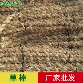 竹木藤苇干草;麻布袋;绳索、扎带