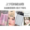 12 rows of cat claws under eyelashes + 12 rows of cat elf natural style
