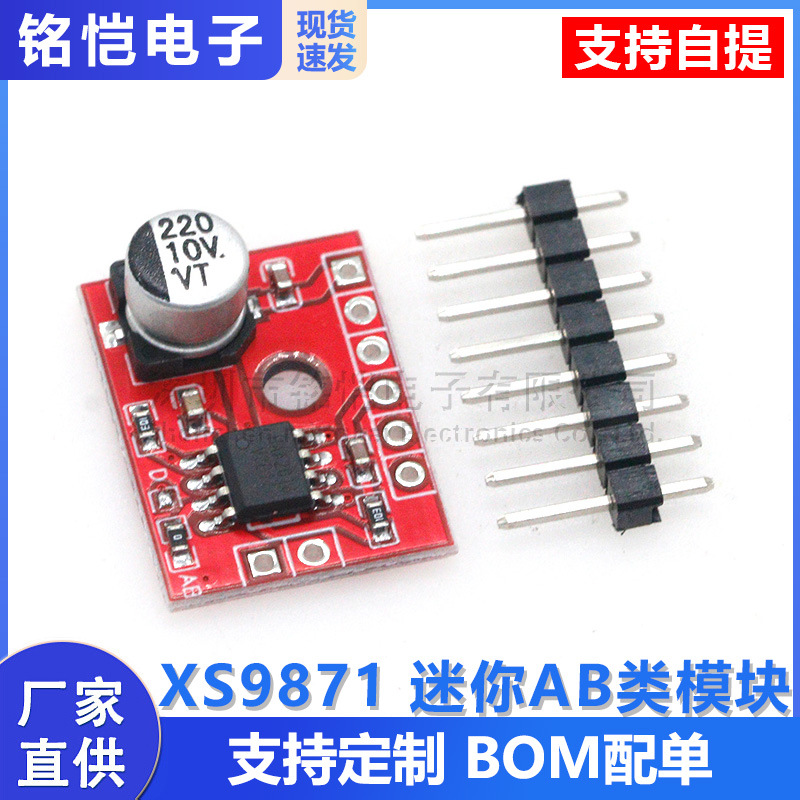 Xs9871 Mini Ab Module Digital Amplifier Board 5v Mono 5w Audio Power...