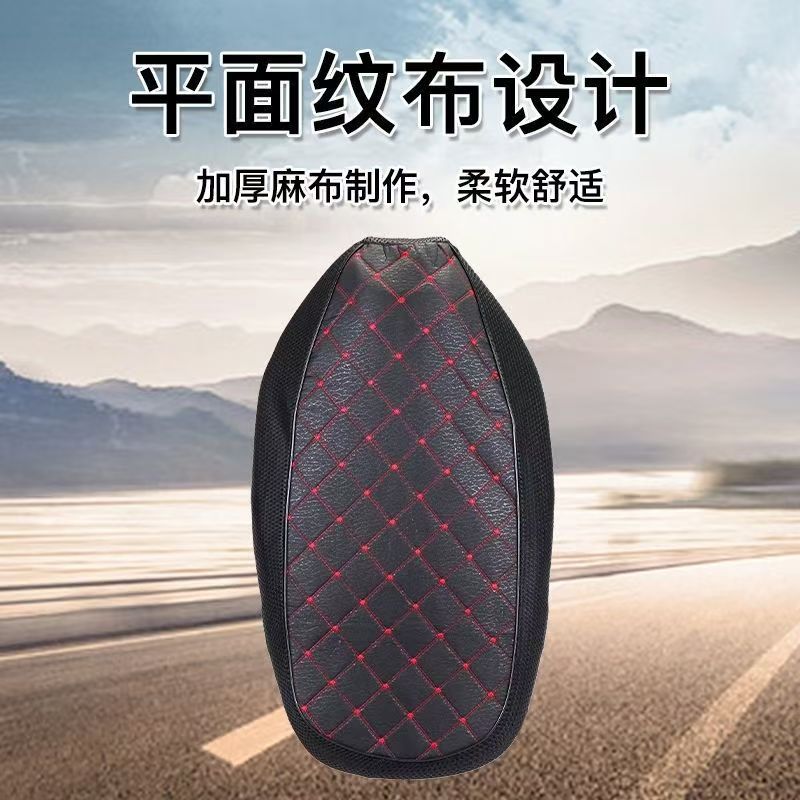 Motorcycle Seat Cover Non-slip Pedal Breathable Cushion