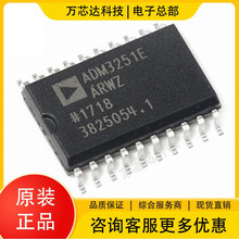 ADM3251EARWZ-REEL SOIC20 全新 RS-232线路驱动器/接收器 芯片