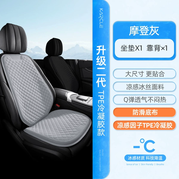 Upgraded second generation TPE gel pad--[Modern Gray] single seat