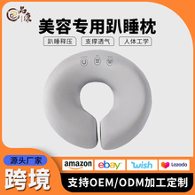 跨境美容枕美容院趴睡枕面部推拿按摩记忆棉脸垫枕趴趴枕工厂批发