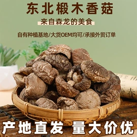 蜂蜜;香菇;黑木耳