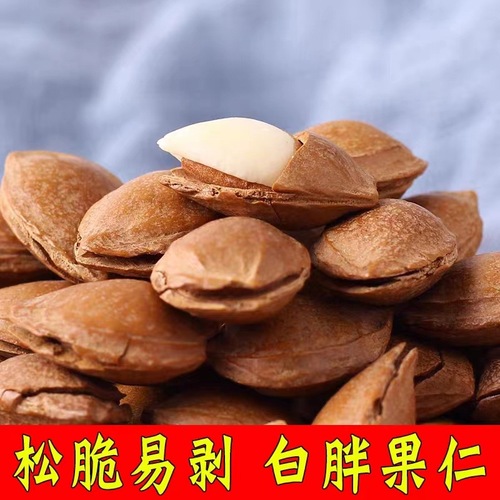 【Dropshipping】Large Almonds with Five-Spice Cream Flavor Open-Shell Hand-Picked Nuts Snack 250g Hand-Picked Thin-Shell Almond Kernels