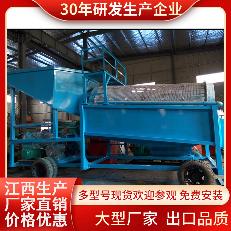 大型选矿设备柴油动力陆地旱地采金小型河道沙金淘金洗金设备