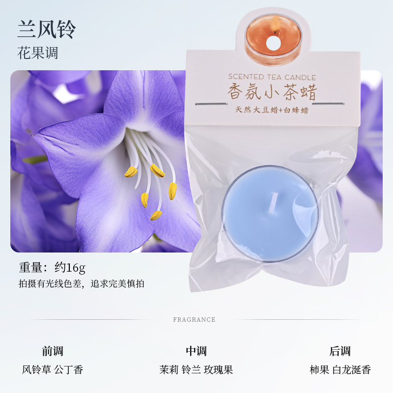 彩色茶蜡pvc盒装小蜡烛香薰氛围感香氛手工迷你ins4小时蜡烛批发|undefined