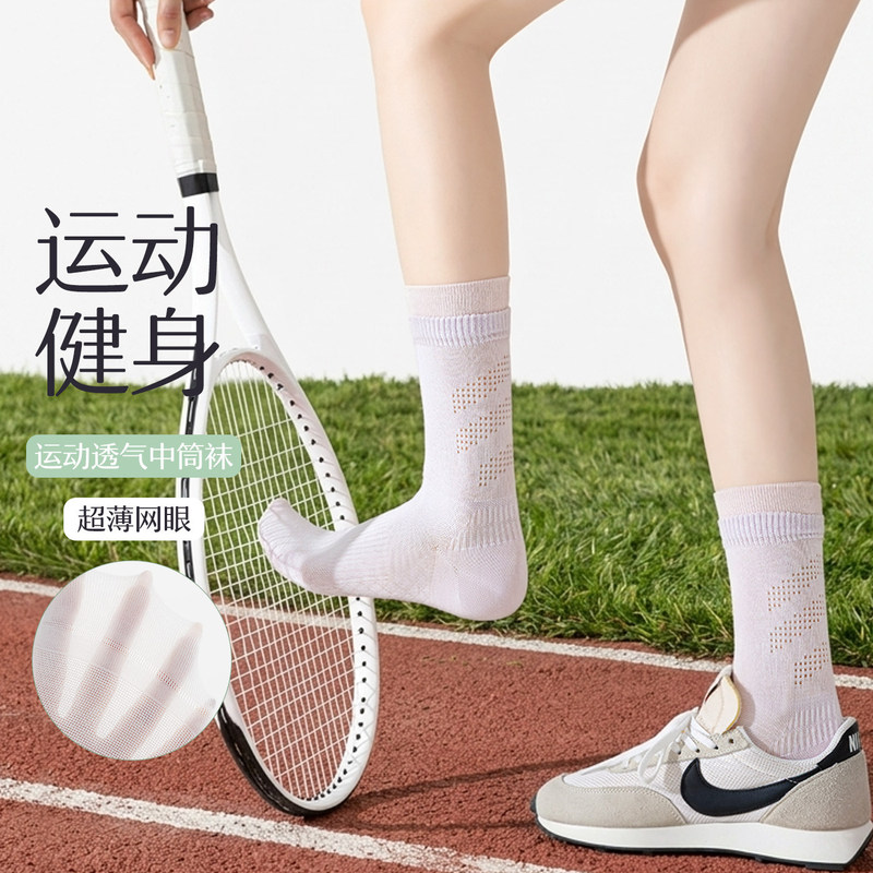 Professional Sports Socks for Women, Spring and Summer Thin Mesh Breathable Mid-Calf Socks for Running, Tennis, Jump Rope, Cycling, Seamless Long Socks