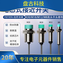 ԃ���ӽ��_�P�Мy��ֱ������M8M12M18M30�������_���ٸБ���24V