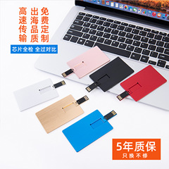 源工場カードuディスク32g卸売り彫刻名刺優盤16g結婚祝い8g盤定logo会社展示会