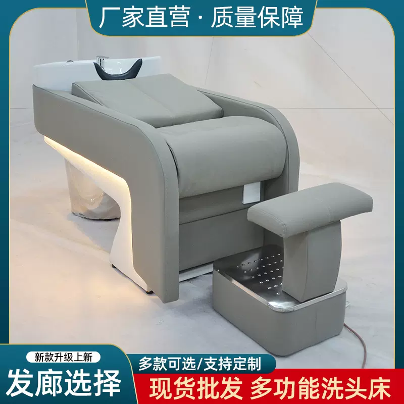 网红理发店发廊按摩洗头床美发店专用洗发床冲水床陶瓷盆批发