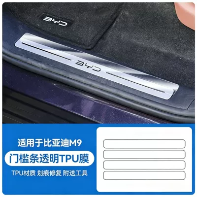 Car interior film — car accessories - byd-m9door-sill-strips-4-piecestransparent-tpu-film