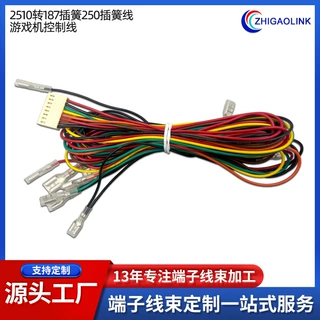 工厂定制2510转187直型端子线250插片插簧线游戏机控制线线束加工