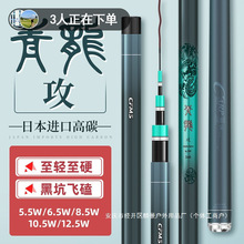 名伦调青龙黑坑超硬攻鲤钓鱼竿手杆鱼竿大物竿调台钓竿无