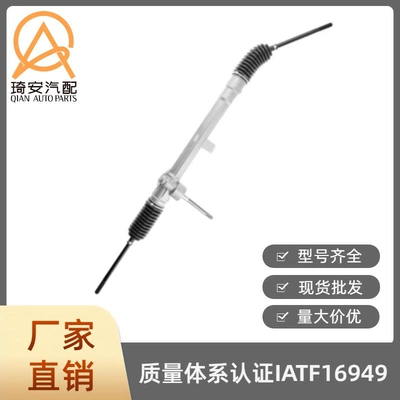 Car steering gear Steering gear