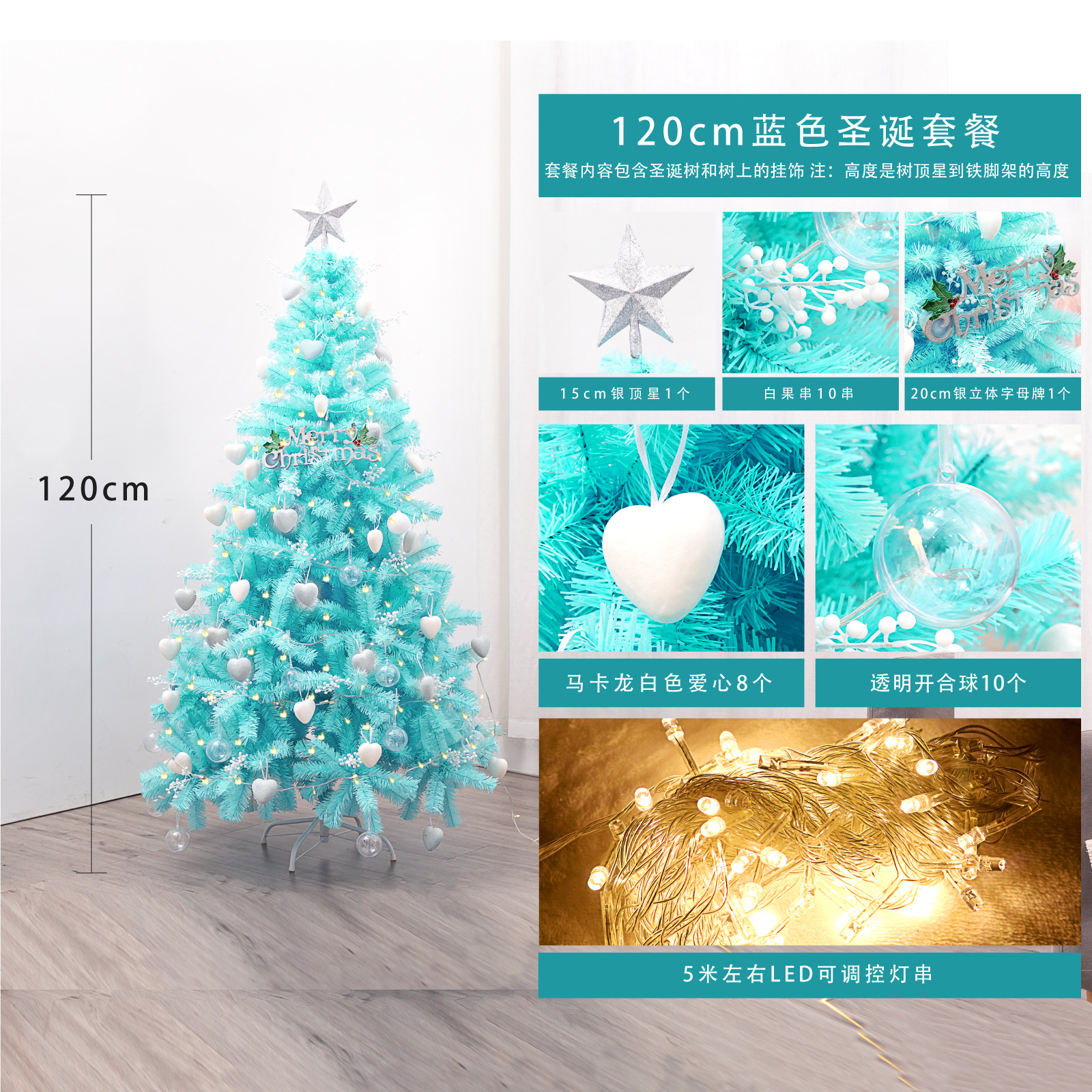 Paquete de Árbol de Navidad Transfronterizo de 1.5/1.8 Metros para Uso Doméstico, Juego de Decoración de Adornos para Árbol de Navidad Densos con Efecto de Nieve.