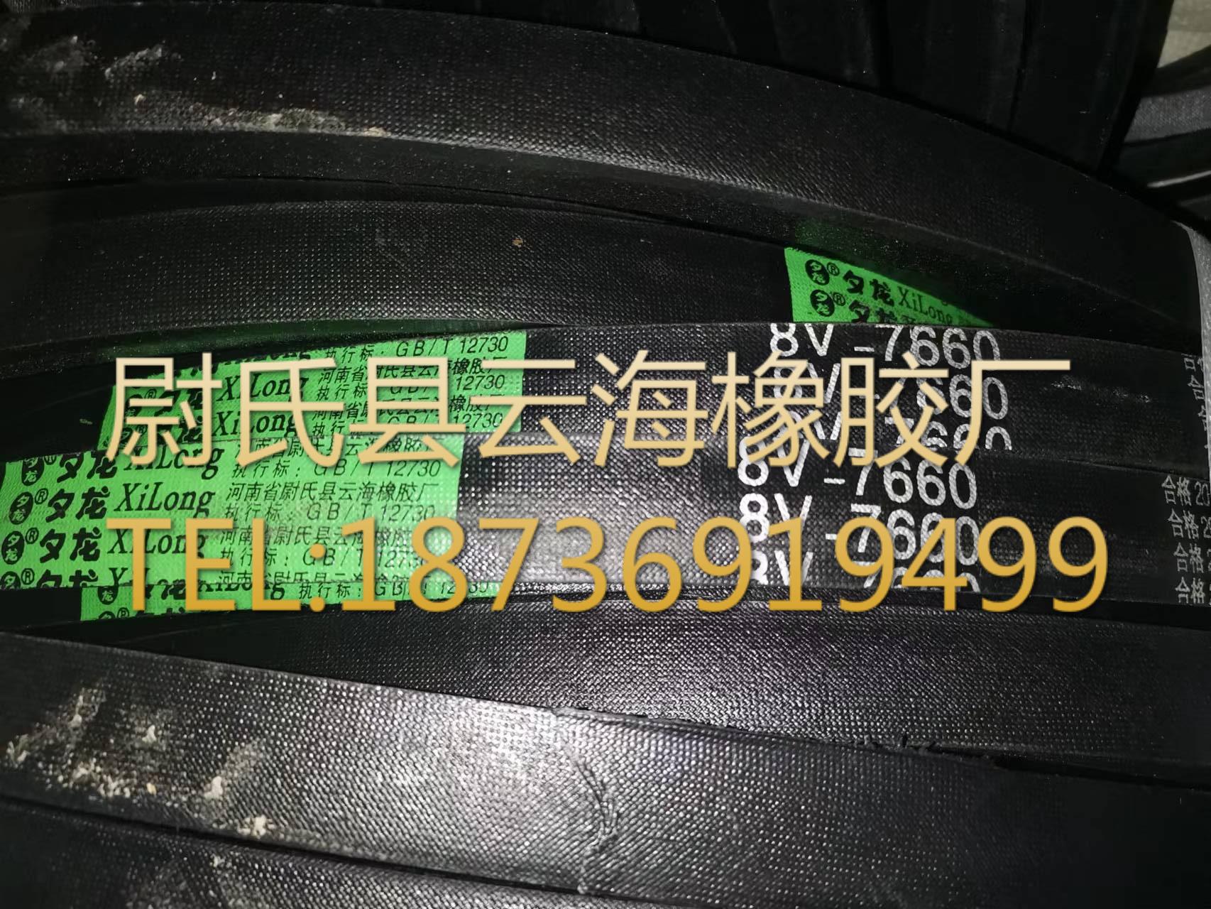 8V7660mm窄V带 8V三角带 机械设备用三角带 矿山设备用8V三角带