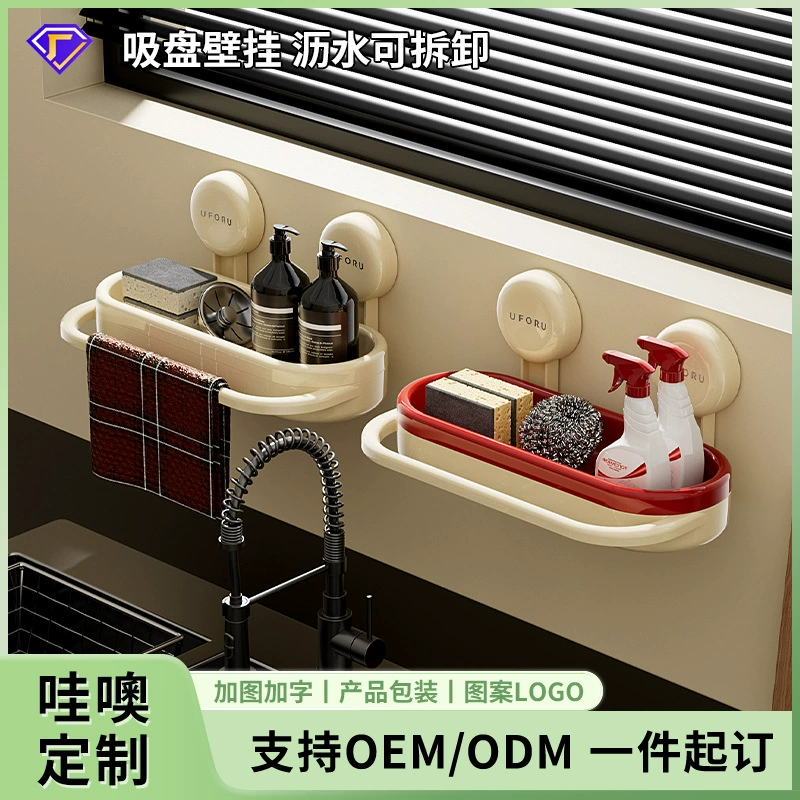 Корзина для слива раковины на присоске, настенная кухонная полка для тряпок, чаша для жидкости для мытья посуды, щетка для отделки, сливная полка для хранения