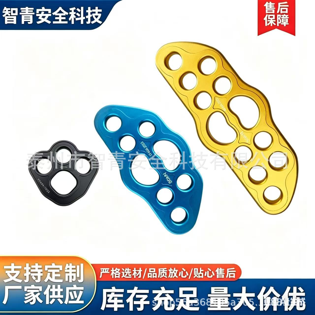 户外攀岩高空作业分绳器锚点分配器50KN 分力板4孔8孔12孔航空铝|ms