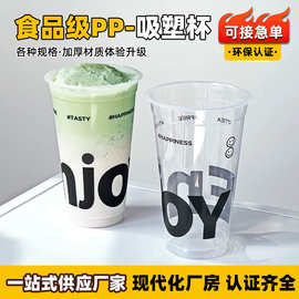 定制吸塑奶茶杯90口径500ml/700ml果汁咖啡杯打包外带冰杯
