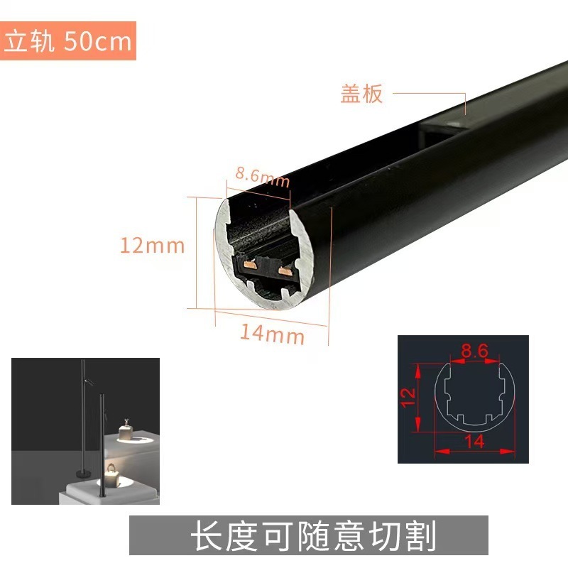 led珠宝立杆射灯展示柜 明装落地式超薄磁吸轨道灯嵌入专用聚光灯|undefined