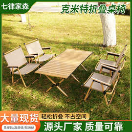 户外折叠桌椅便携式野餐摆摊蛋卷桌轻便休闲露营装备克米特桌椅