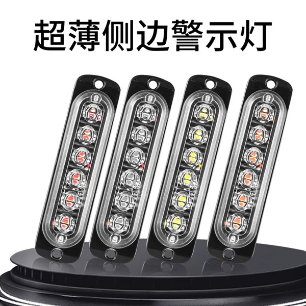 Cross-Border Hot-Selling Product: 6-Light Constant Illumination Lights, Front Grille Flashing Lights, Ultra-Thin Side Lights, 12V-24V, Truck Side Lights