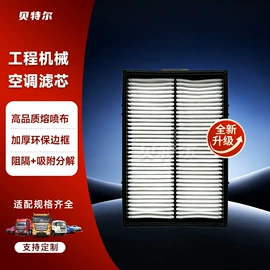 空气滤清器;空调滤清器;汽车滤芯