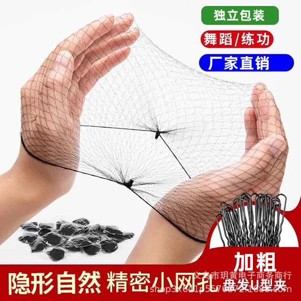 Hair net female black invisible seamless flight attendant stewardess hair updo children dance hair updo artifact art exam grade headdress