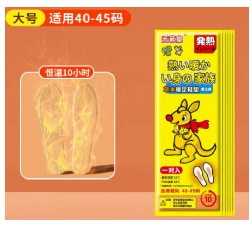 Keep warm insoles