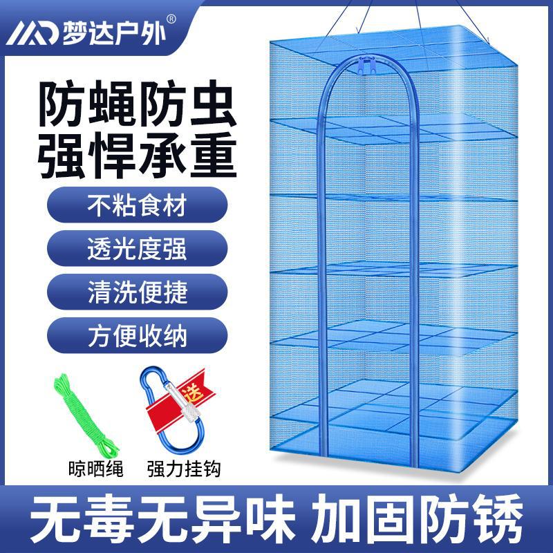 晒鱼干防苍蝇网家用晒鱼网晾晒网兜笼晒菜地瓜腊肉晒东西的干货网