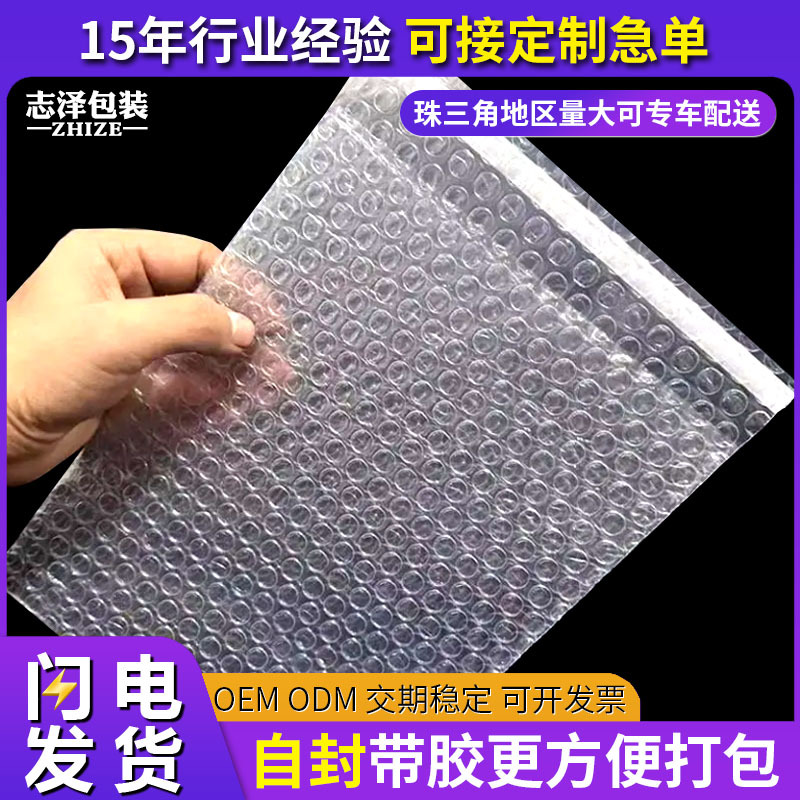 批发双层全新料加厚透明气泡袋长条防震防压泡泡袋快递包装袋自封