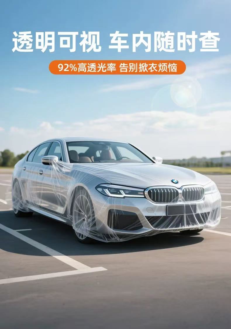 Car Disposable Car Cover Fully Transparent Plastic Film Protective Car Cover Dustproof Car Maintenance Disposable Car Cover