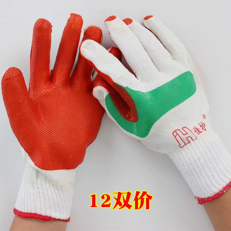 佳护胶片手套防滑劳保手套涂胶工地建筑搬砖劳保防护加厚手套